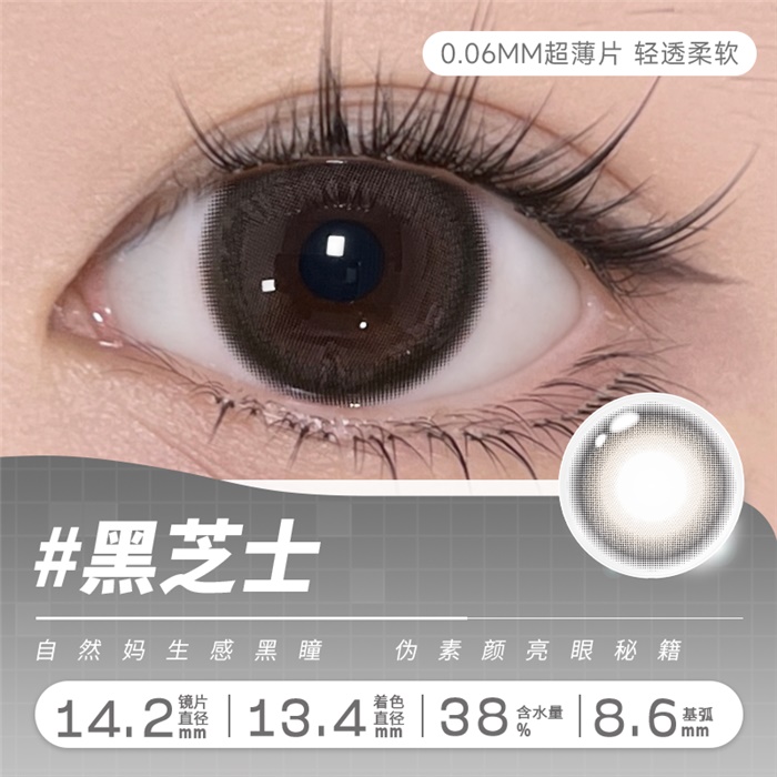 https://images.sigocontacts.com/products/contacts/700-700/202541110515615.png