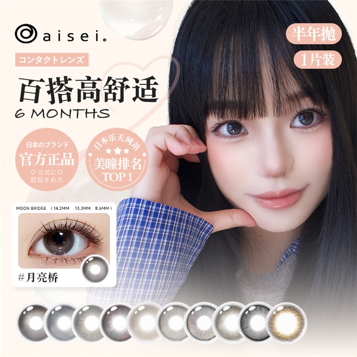 https://images.sigocontacts.com/products/contacts/700-700/2025412111326972.png