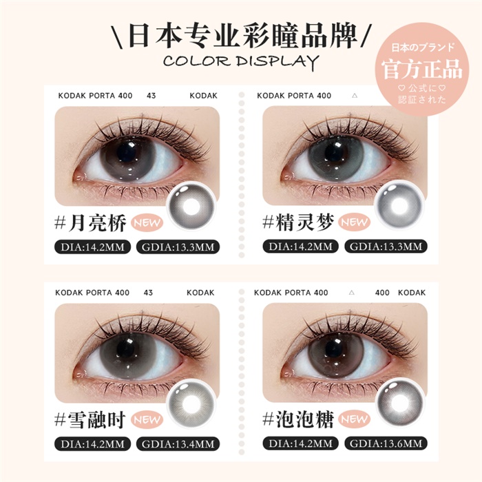 https://images.sigocontacts.com/products/contacts/700-700/2025412111346224.png