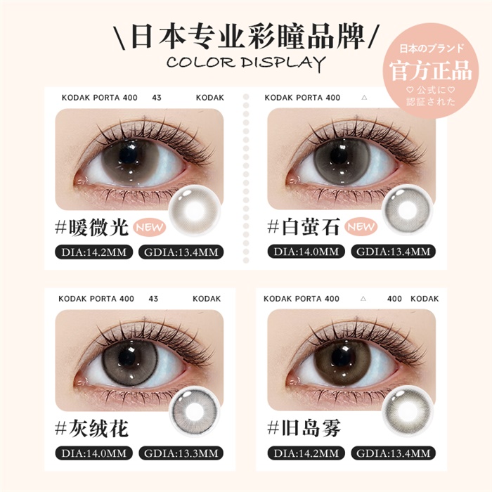 https://images.sigocontacts.com/products/contacts/700-700/2025412111346526.png