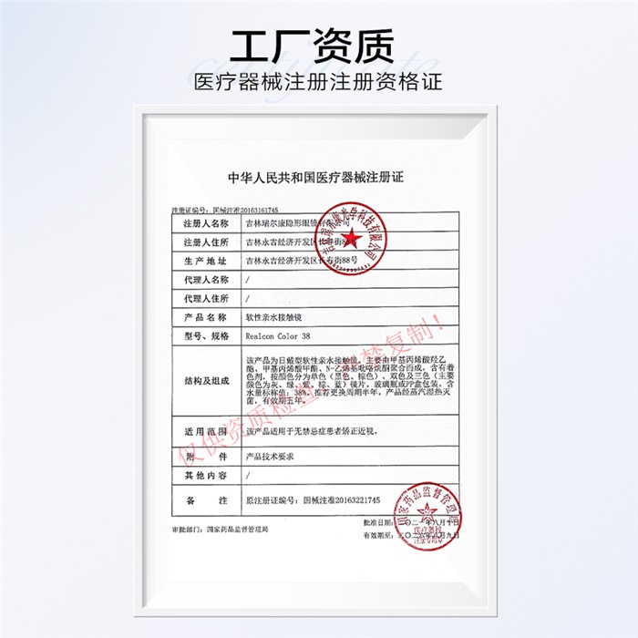 https://images.sigocontacts.com/products/contacts/700-700/202541214483015.jpg