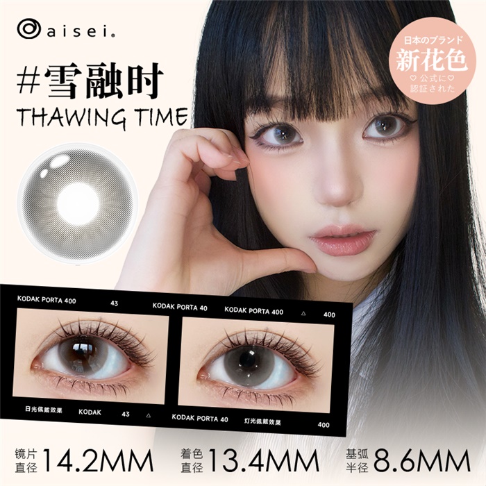 https://images.sigocontacts.com/products/contacts/700-700/2025412164812403.png