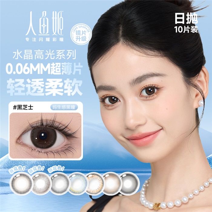https://images.sigocontacts.com/products/contacts/700-700/2025471529317.png