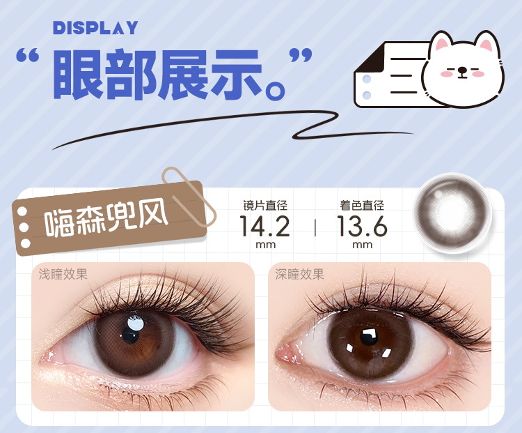 weicon Bingo Diary series Half-Yearly Disposable 2pcs_contacts