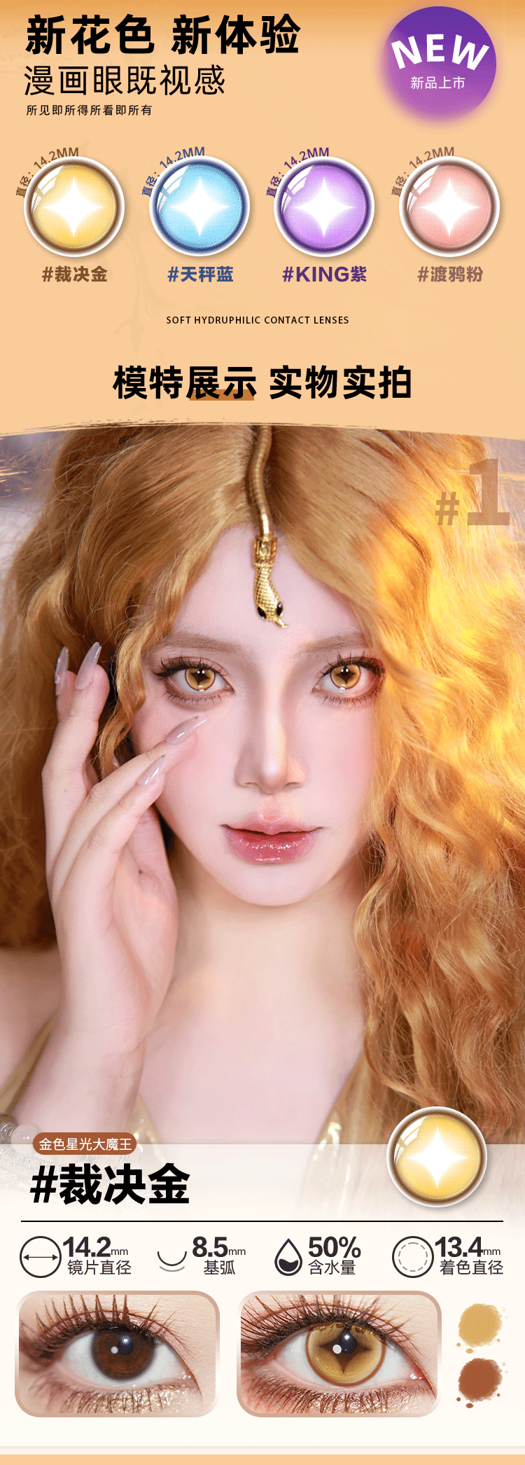 Uncharted Fate Series】DOYA Special Diamond-shaped Cosplay Daily