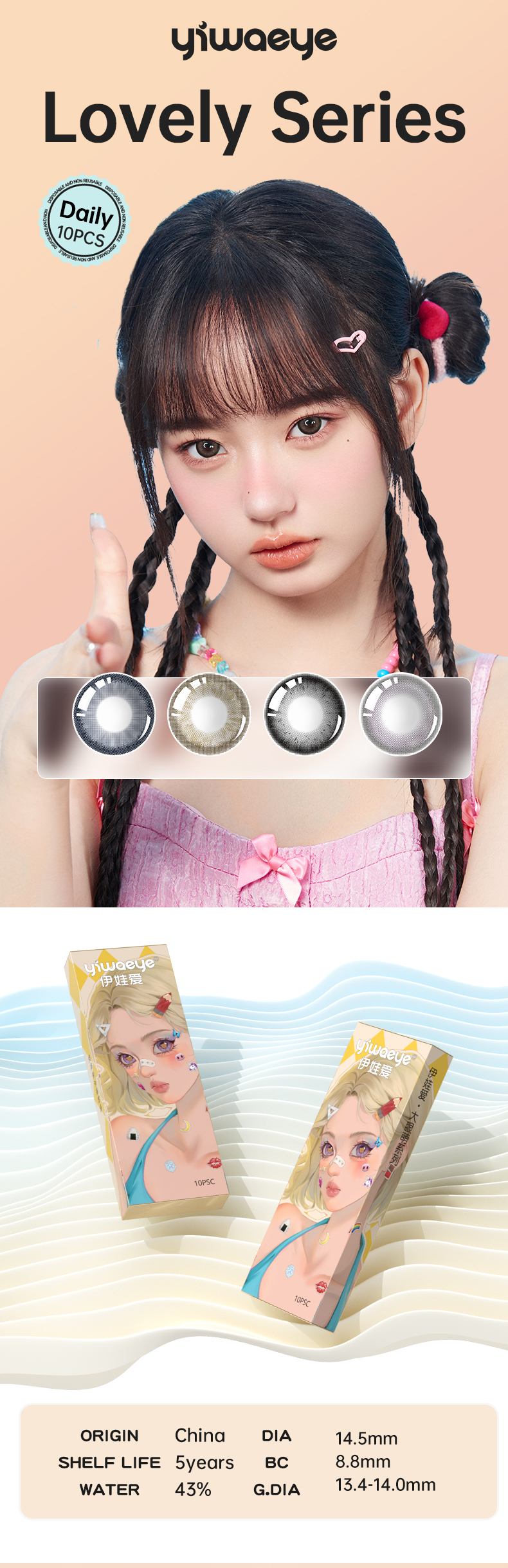 【プロフ必読】Almond Almond Mini | Daily (10pcs)_contacts | Sigocontacts
