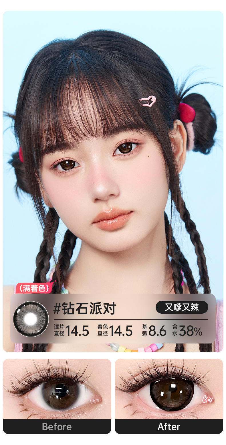 yiwa-eye Lovely SeriesSeries Half-yearly Disposable 2 pcs_contacts