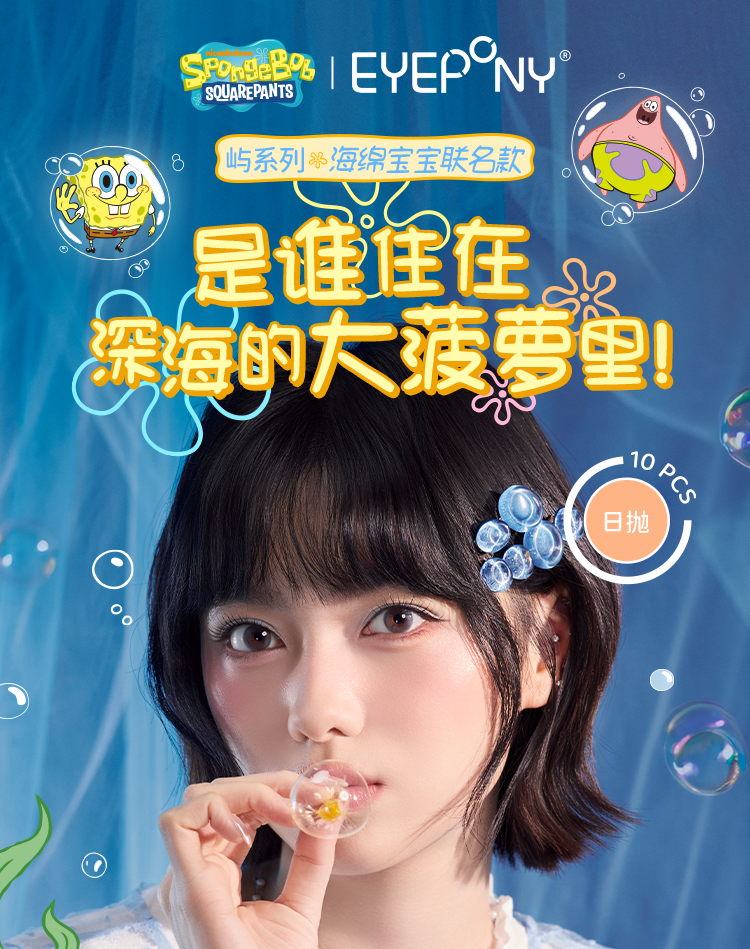 Pink Jellyfish | Daily (10pcs)_contacts | Sigocontacts