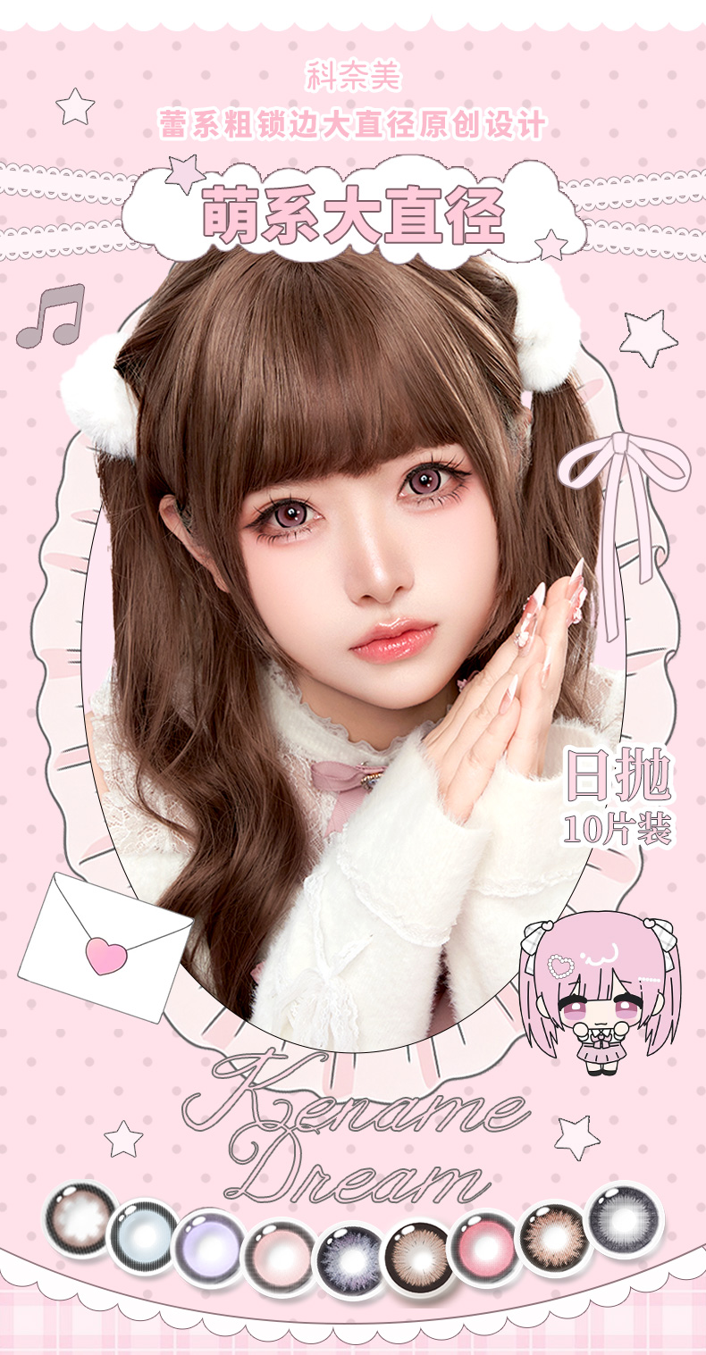 Kename Dollydream Large Dia Daily 10 PCS colored contact