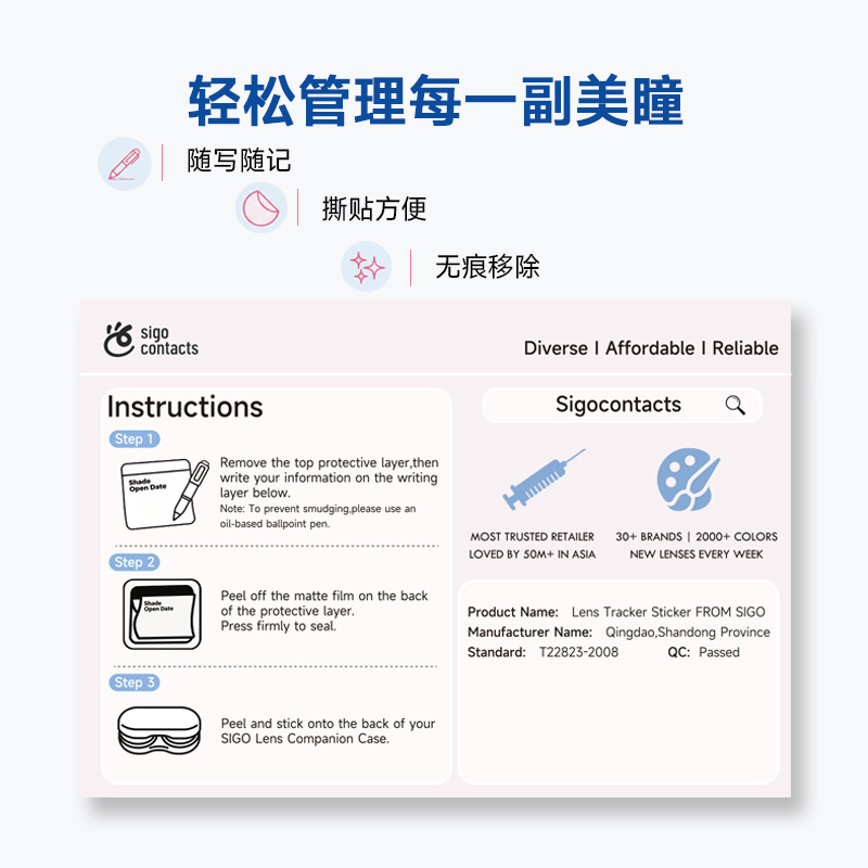 https://images.sigocontacts.com/products/other/20260804142807379679b0aae.jpg?imageView2/2/w/800/format/webp